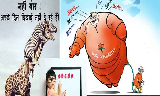 Acche din