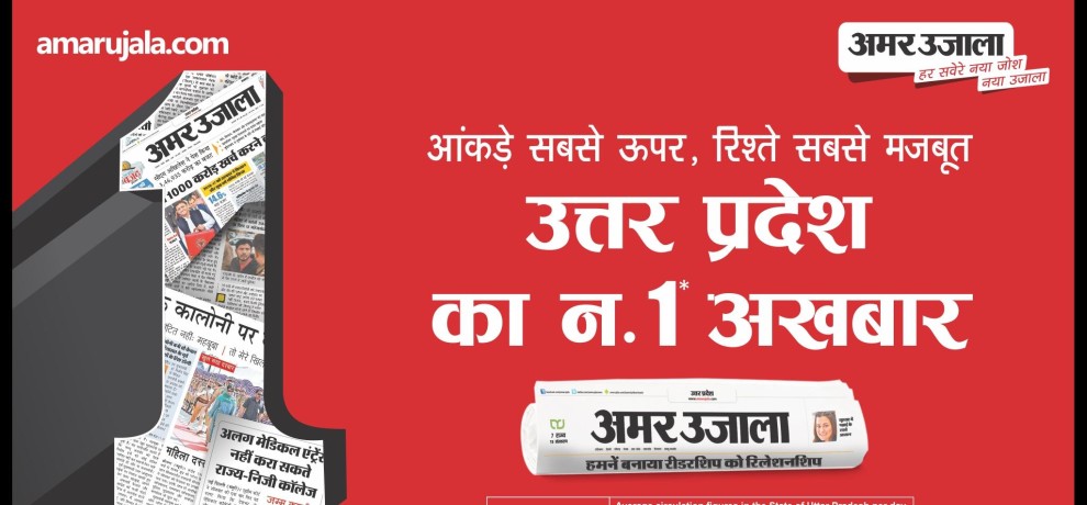 Amar Ujala