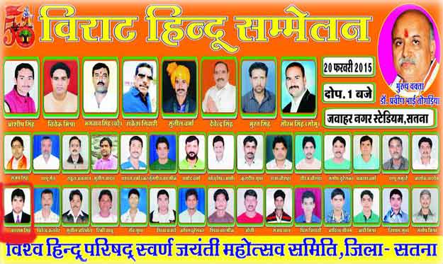 VHP