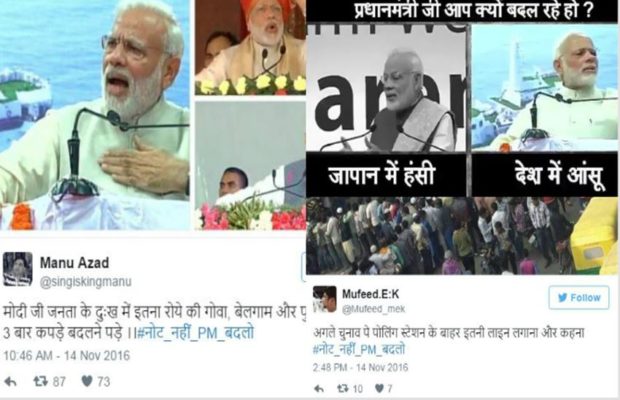 मोदी ओं सोशल मीडिया 