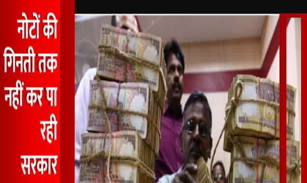 note ban