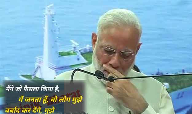 Narendra Modi