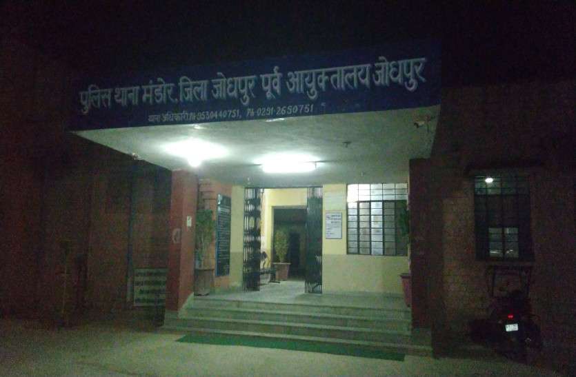 police-station-mandore-jodhpur