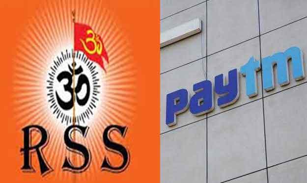 Paytm