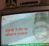 "RSS Banned by the British" RSS Lies on LokSabha TV