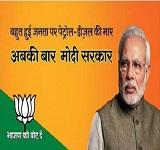 modi-sarkaar-false-promises