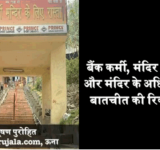 amar ujala