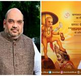 Amit Shah & Vaman Jayanti on Onam