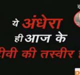 Days Before Ban Prime Time NDTV India