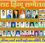 VHP