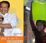 Beti bachao