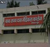 BRD Hospital