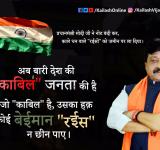 Kailash Vijayvargiya