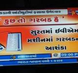 EVM