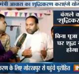 Yogi Adityanath