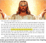 jesus Called demon in Gujarat Text book