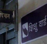 Jharkhand Hospital