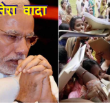 Narendra Modi