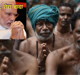 Farmers Distress
