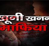 khooni-khanan-mafia
