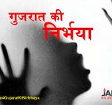 Nirbhaya Gujarat