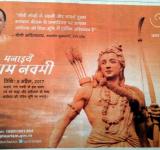 Ram Navmi