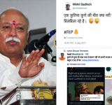 मोहन भगवत 