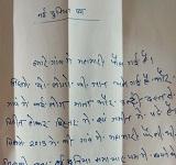 sarpanch-letter-chhattisgarh