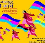 Women Protest against RSS